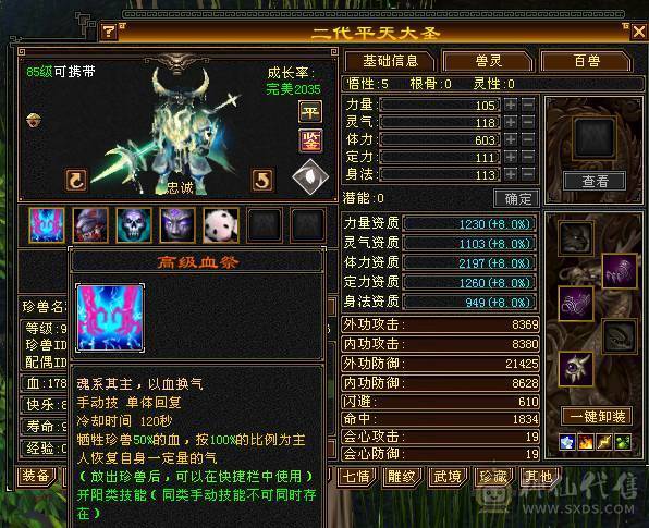 移动粉丝团：精品满5体5属.7雕.三修.夜雨.时装.坐骑.幻视.宝宝全齐.退游能秒电话联系