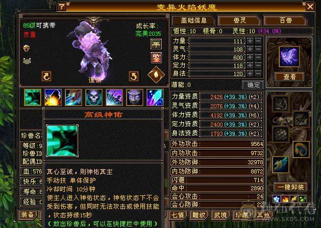 移动粉丝团：精品满5体5属.7雕.三修.夜雨.时装.坐骑.幻视.宝宝全齐.退游能秒电话联系