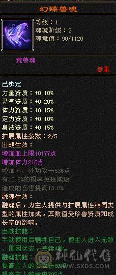 移动粉丝团：精品满5体5属.7雕.三修.夜雨.时装.坐骑.幻视.宝宝全齐.退游能秒电话联系