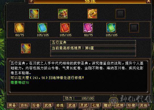 移动粉丝团：精品满5体5属.7雕.三修.夜雨.时装.坐骑.幻视.宝宝全齐.退游能秒电话联系