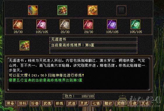 移动粉丝团：精品满5体5属.7雕.三修.夜雨.时装.坐骑.幻视.宝宝全齐.退游能秒电话联系