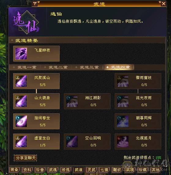 移动粉丝团：精品满5体5属.7雕.三修.夜雨.时装.坐骑.幻视.宝宝全齐.退游能秒电话联系