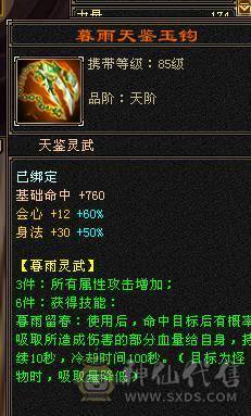 移动粉丝团：精品满5体5属.7雕.三修.夜雨.时装.坐骑.幻视.宝宝全齐.退游能秒电话联系