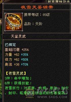 移动粉丝团：精品满5体5属.7雕.三修.夜雨.时装.坐骑.幻视.宝宝全齐.退游能秒电话联系