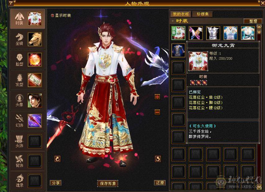 移动粉丝团：精品满5体5属.7雕.三修.夜雨.时装.坐骑.幻视.宝宝全齐.退游能秒电话联系