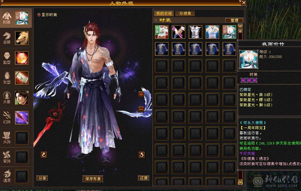 移动粉丝团：精品满5体5属.7雕.三修.夜雨.时装.坐骑.幻视.宝宝全齐.退游能秒电话联系