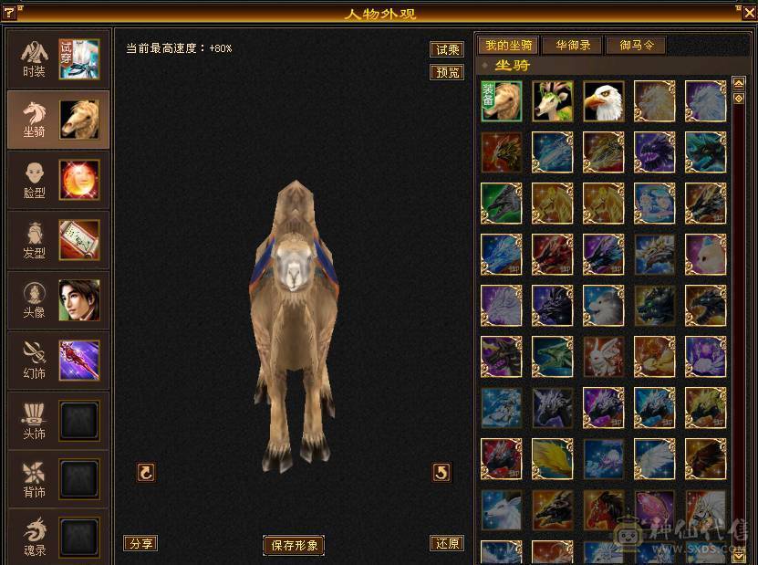 移动粉丝团：精品满5体5属.7雕.三修.夜雨.时装.坐骑.幻视.宝宝全齐.退游能秒电话联系