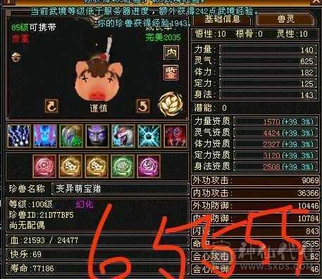 极品装备，极品宝宝带兽灵，极品灵武。上手就可玩