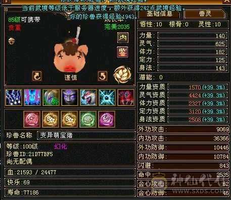 极品装备，极品宝宝带兽灵，极品灵武。上手就可玩