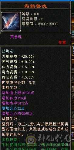 极品装备，极品宝宝带兽灵，极品灵武。上手就可玩