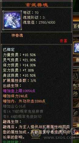 极品装备，极品宝宝带兽灵，极品灵武。上手就可玩