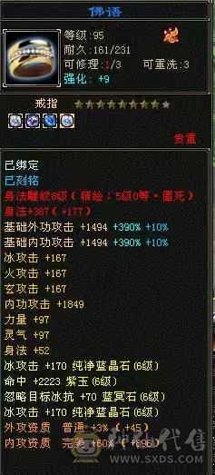 6666带个7，新雕文全部5