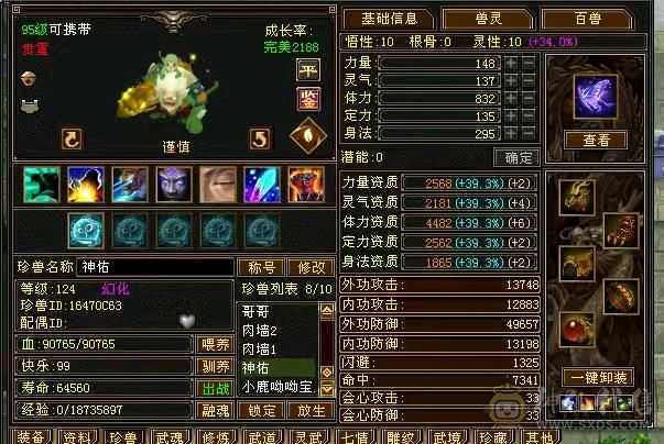 6666带个7，新雕文全部5