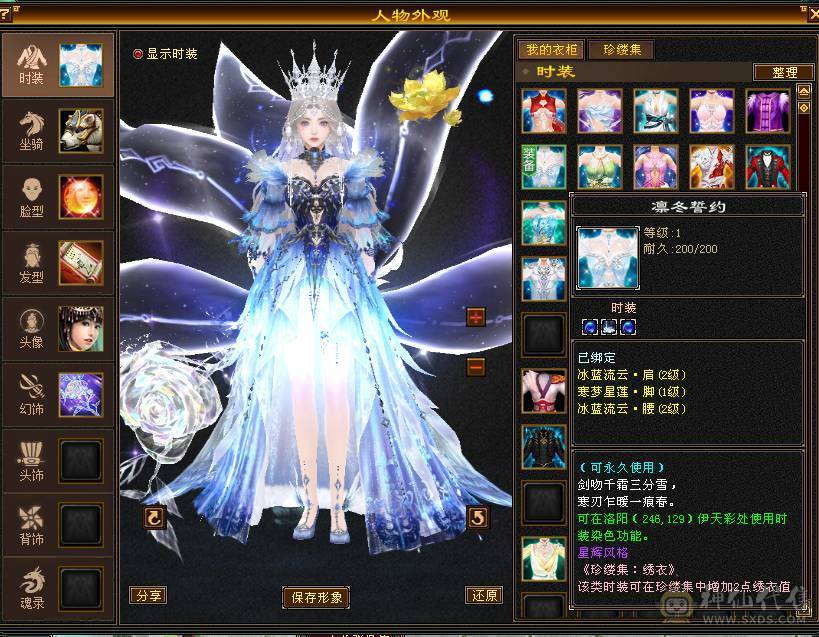 客服砍价）满6体千抗大峨眉，情人节新时装，27件永久时装，近四千冰攻，装备全是JP大8星，完美武魂，马上5神，高颜值峨眉便宜甩了