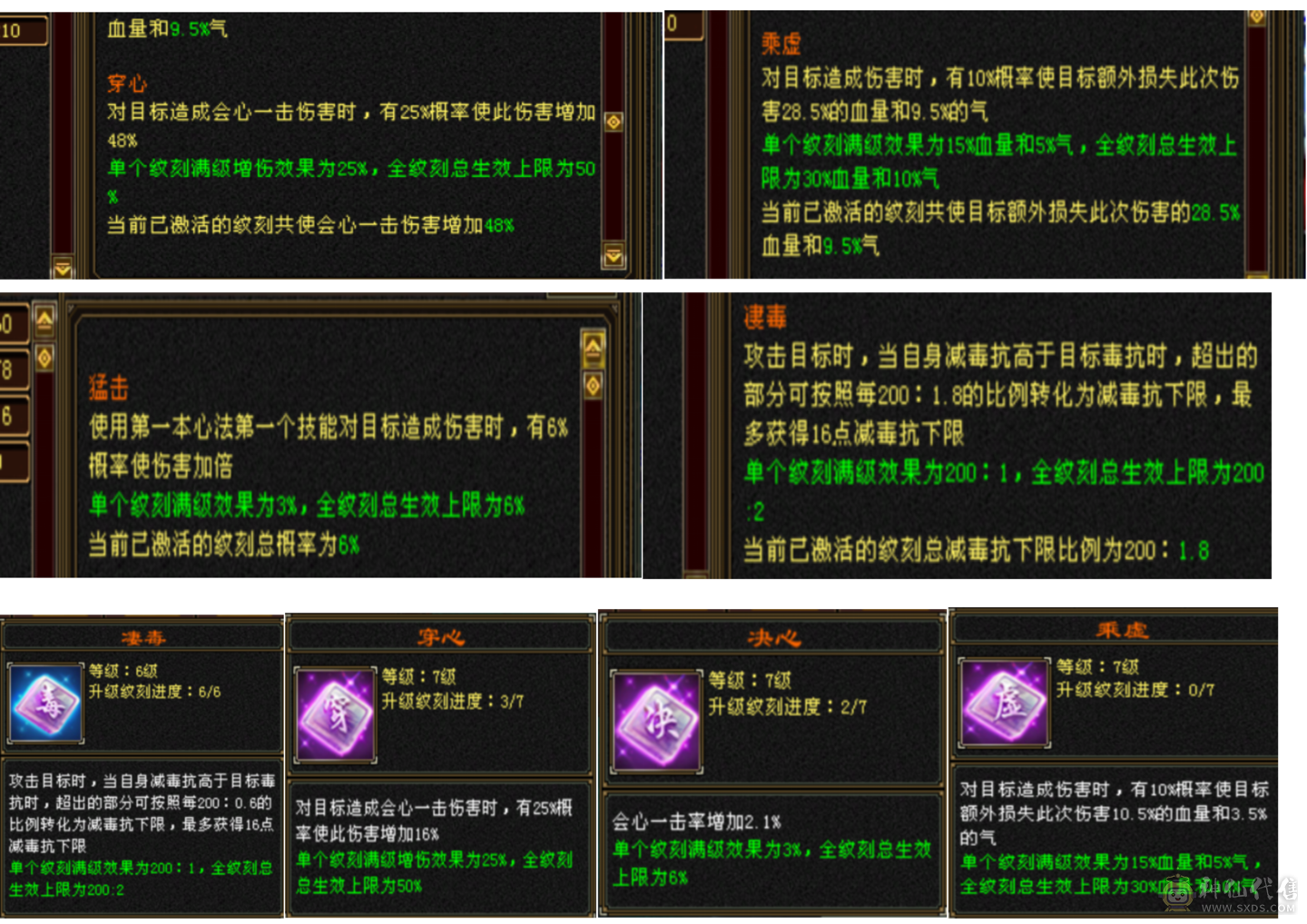 80组顶配4修6655毒曼陀 