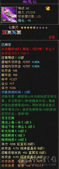 🏅温暖推荐🏅精品6级天山-全裸面板-无敌丹！副雕全5 断桥时装+坐骑红熊王、帅气又能打！