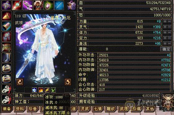 无敌丹星宿 5带十几个6满5新雕文增伤流高血高会心时装幻世多多又帅又能打面板吃了个五级毒攻精华