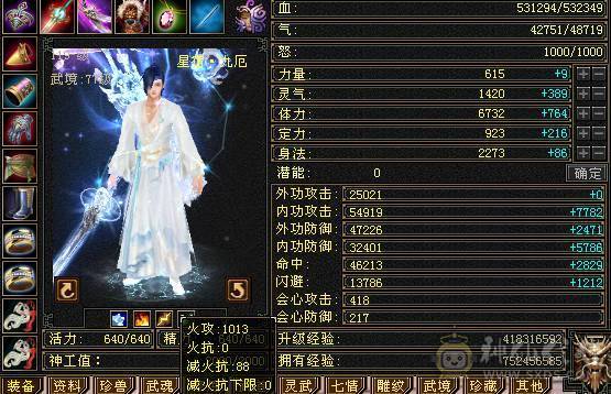 无敌丹星宿 5带十几个6满5新雕文增伤流高血高会心时装幻世多多又帅又能打面板吃了个五级毒攻精华