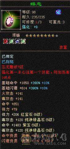 无敌丹星宿 5带十几个6满5新雕文增伤流高血高会心时装幻世多多又帅又能打面板吃了个五级毒攻精华