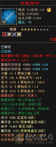 无敌丹星宿 5带十几个6满5新雕文增伤流高血高会心时装幻世多多又帅又能打面板吃了个五级毒攻精华
