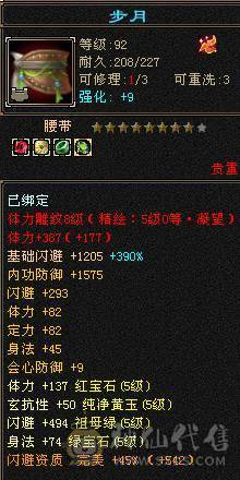 无敌丹星宿 5带十几个6满5新雕文增伤流高血高会心时装幻世多多又帅又能打面板吃了个五级毒攻精华