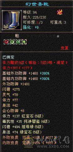 无敌丹星宿 5带十几个6满5新雕文增伤流高血高会心时装幻世多多又帅又能打面板吃了个五级毒攻精华