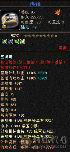 无敌丹星宿 5带十几个6满5新雕文增伤流高血高会心时装幻世多多又帅又能打面板吃了个五级毒攻精华