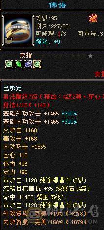 无敌丹星宿 5带十几个6满5新雕文增伤流高血高会心时装幻世多多又帅又能打面板吃了个五级毒攻精华