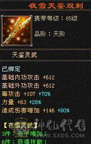 无敌丹星宿 5带十几个6满5新雕文增伤流高血高会心时装幻世多多又帅又能打面板吃了个五级毒攻精华