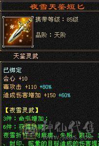 无敌丹星宿 5带十几个6满5新雕文增伤流高血高会心时装幻世多多又帅又能打面板吃了个五级毒攻精华