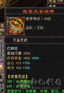 无敌丹星宿 5带十几个6满5新雕文增伤流高血高会心时装幻世多多又帅又能打面板吃了个五级毒攻精华