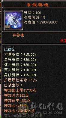 无敌丹星宿 5带十几个6满5新雕文增伤流高血高会心时装幻世多多又帅又能打面板吃了个五级毒攻精华