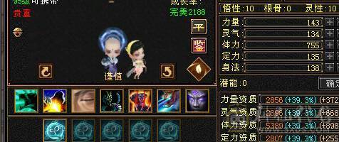 无敌丹星宿 5带十几个6满5新雕文增伤流高血高会心时装幻世多多又帅又能打面板吃了个五级毒攻精华