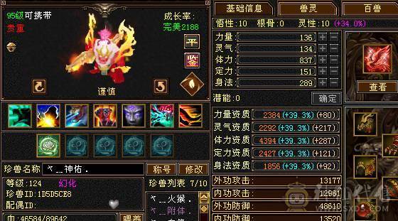 无敌丹星宿 5带十几个6满5新雕文增伤流高血高会心时装幻世多多又帅又能打面板吃了个五级毒攻精华