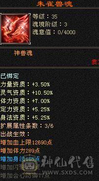 无敌丹星宿 5带十几个6满5新雕文增伤流高血高会心时装幻世多多又帅又能打面板吃了个五级毒攻精华