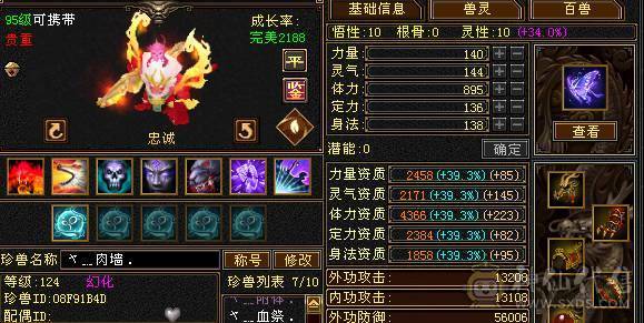 无敌丹星宿 5带十几个6满5新雕文增伤流高血高会心时装幻世多多又帅又能打面板吃了个五级毒攻精华