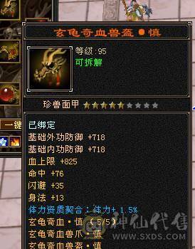 无敌丹星宿 5带十几个6满5新雕文增伤流高血高会心时装幻世多多又帅又能打面板吃了个五级毒攻精华