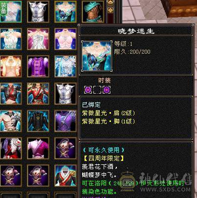 无敌丹星宿 5带十几个6满5新雕文增伤流高血高会心时装幻世多多又帅又能打面板吃了个五级毒攻精华