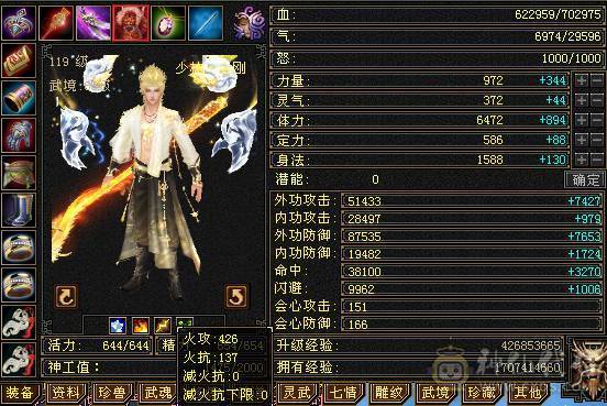 1033毒抗少林 喜欢的联系 仓库全带