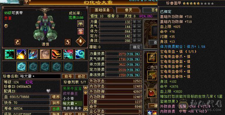 1033毒抗少林 喜欢的联系 仓库全带