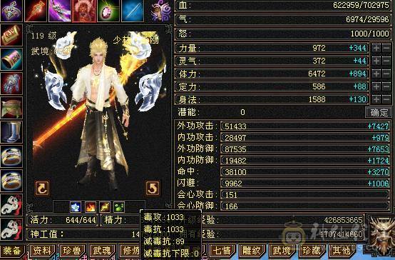 1033毒抗少林 喜欢的联系 仓库全带
