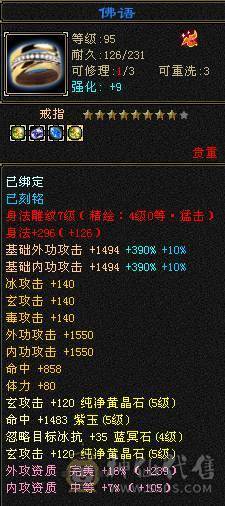 1033毒抗少林 喜欢的联系 仓库全带