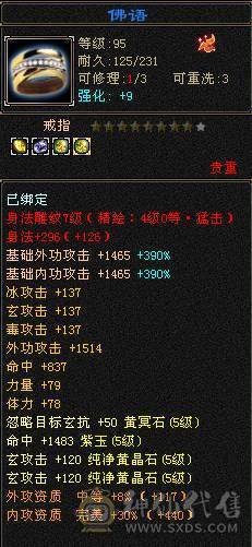 1033毒抗少林 喜欢的联系 仓库全带
