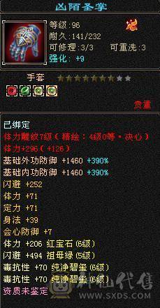 1033毒抗少林 喜欢的联系 仓库全带