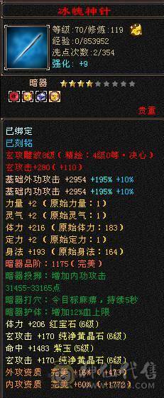 1033毒抗少林 喜欢的联系 仓库全带