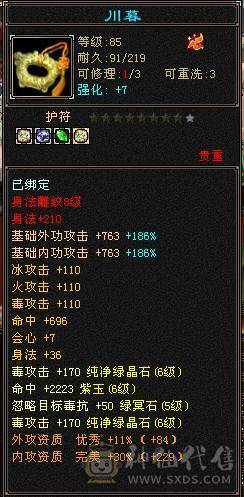 🏅柒柒推荐🏅「6级恶人谷」