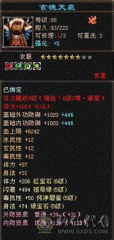 🏅柒柒推荐🏅「6级恶人谷」