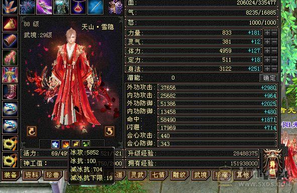 移动粉丝团：88极限五级天山 五神 带极品05 带4510映照附体 PK宝宝全带