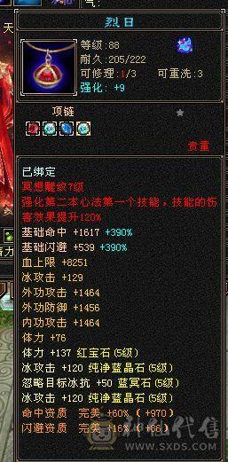 移动粉丝团：88极限五级天山 五神 带极品05 带4510映照附体 PK宝宝全带