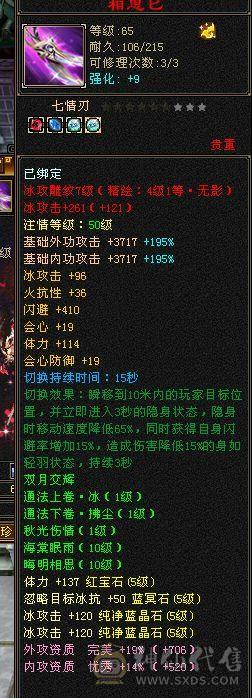 移动粉丝团：88极限五级天山 五神 带极品05 带4510映照附体 PK宝宝全带